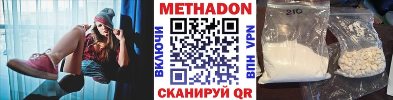 Метадон VHQ  где продают   Хотьково 